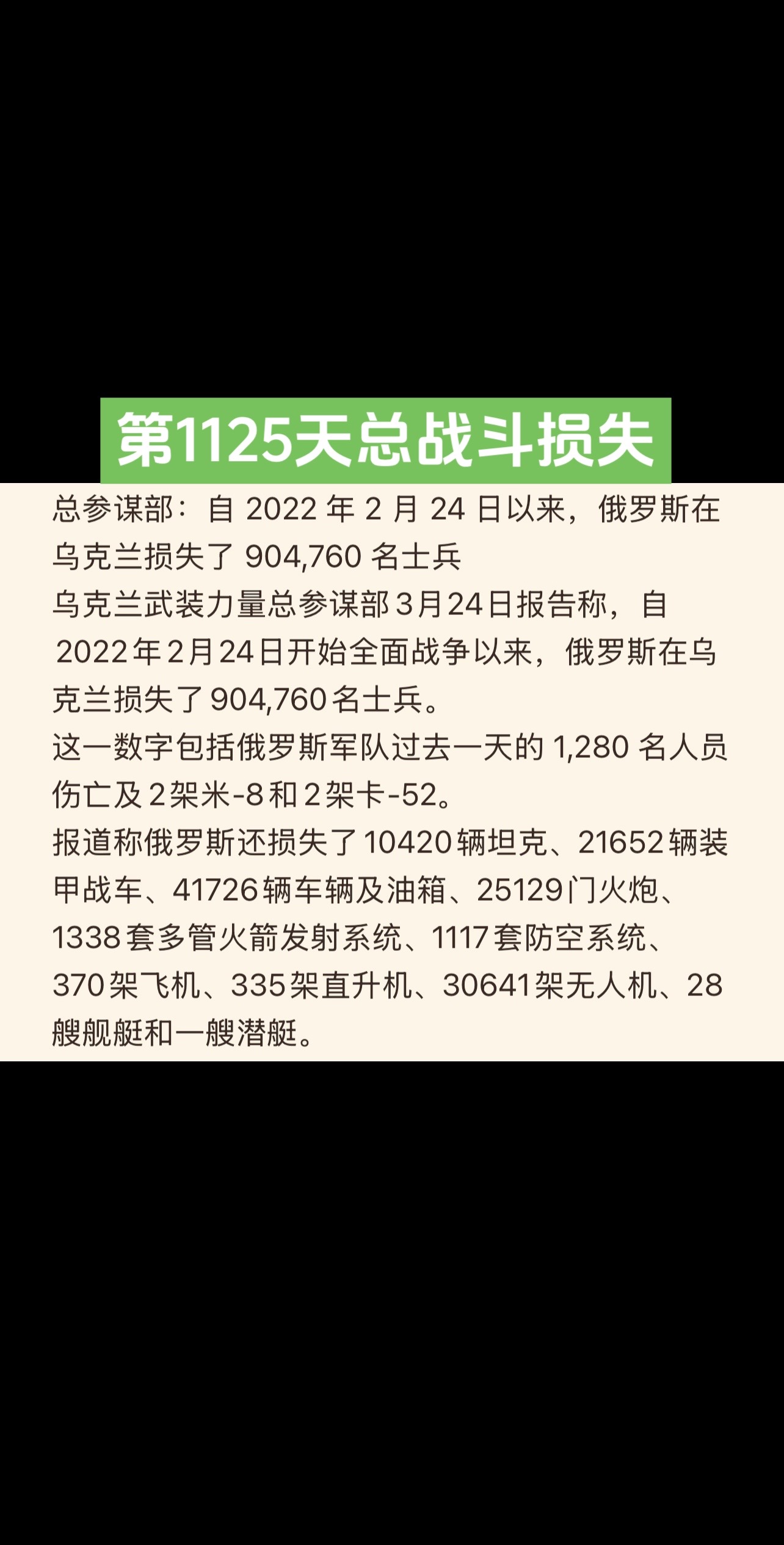 问鼎-关于转折点！莫斯科中央陆军伤情更新；国王杯关键战攻防权衡；赛场秩序良好；细节决定成败的信息