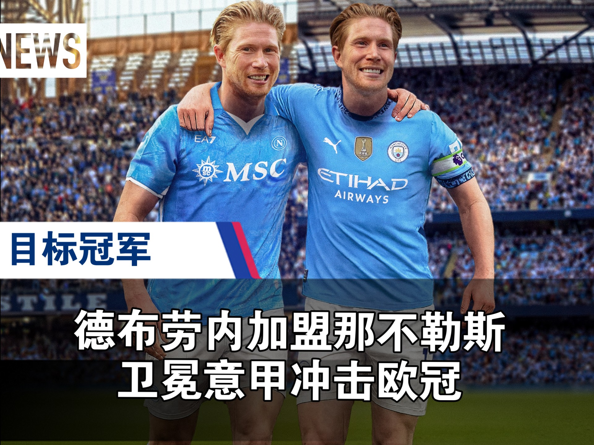 问鼎娱乐-德布劳内在曼联比赛中战术调整，出色防守引发热议！的简单介绍